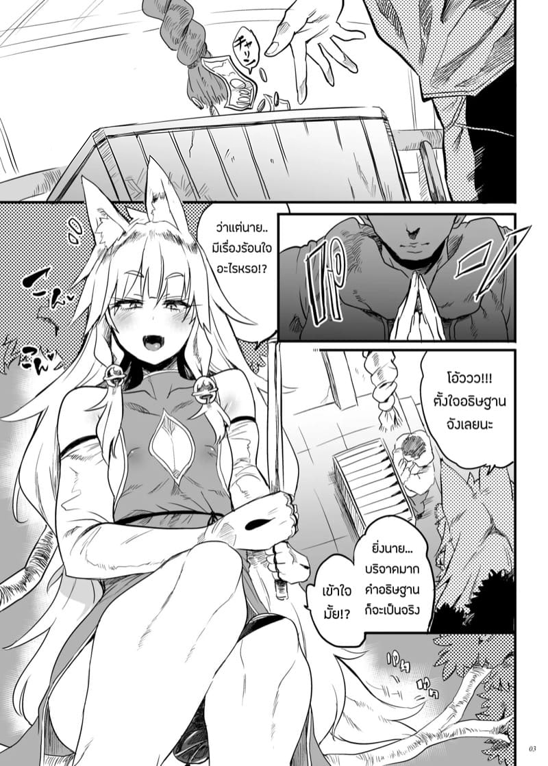 เเบบนี้ต้องพิสูจน์